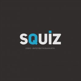 Квиз Squiz Игра 440
